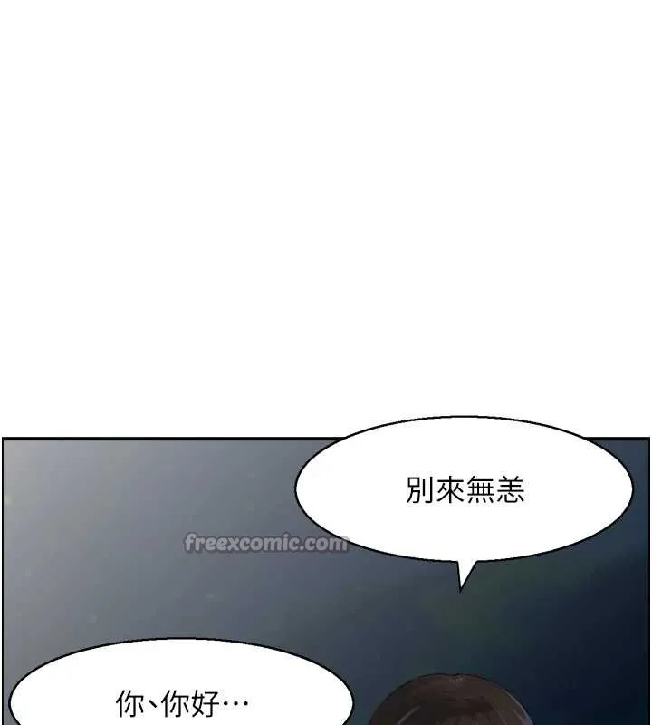 情慾寶鑑第20話-無法忘懷的人間美味