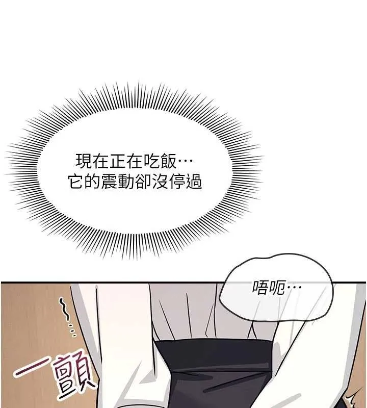 羞恥課堂第25話-謝謝你讓我高潮