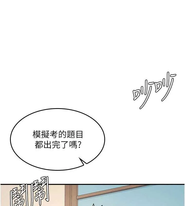 羞恥課堂第25話-謝謝你讓我高潮