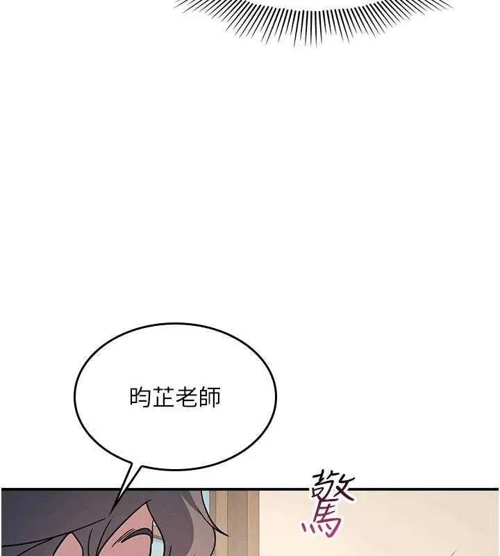 羞恥課堂第25話-謝謝你讓我高潮