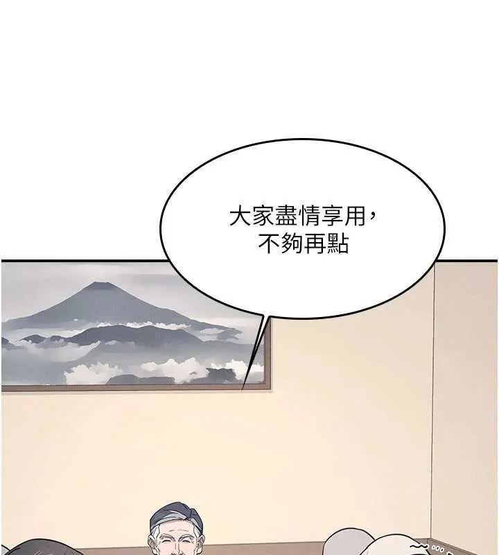 羞恥課堂第25話-謝謝你讓我高潮