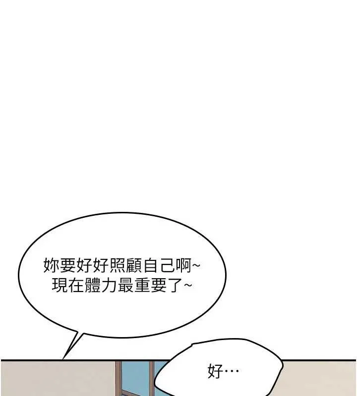 羞恥課堂第25話-謝謝你讓我高潮