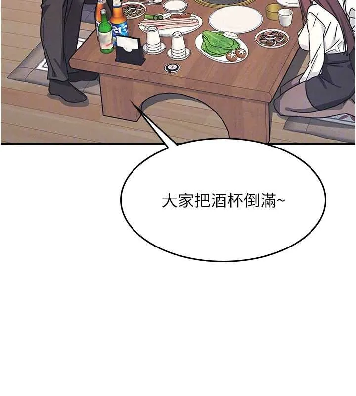 羞恥課堂第25話-謝謝你讓我高潮