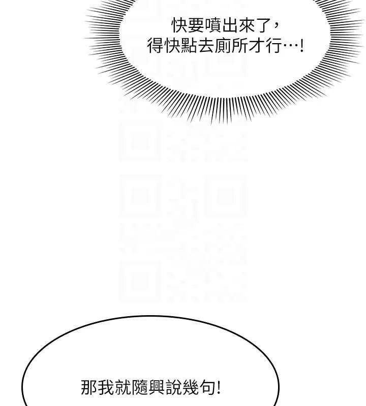 羞恥課堂第25話-謝謝你讓我高潮
