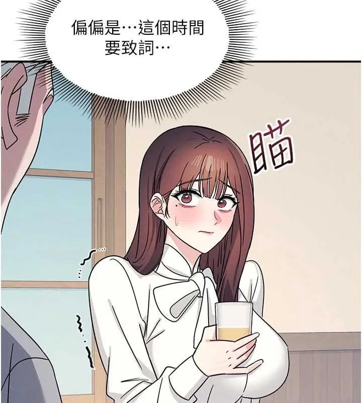 羞恥課堂第25話-謝謝你讓我高潮