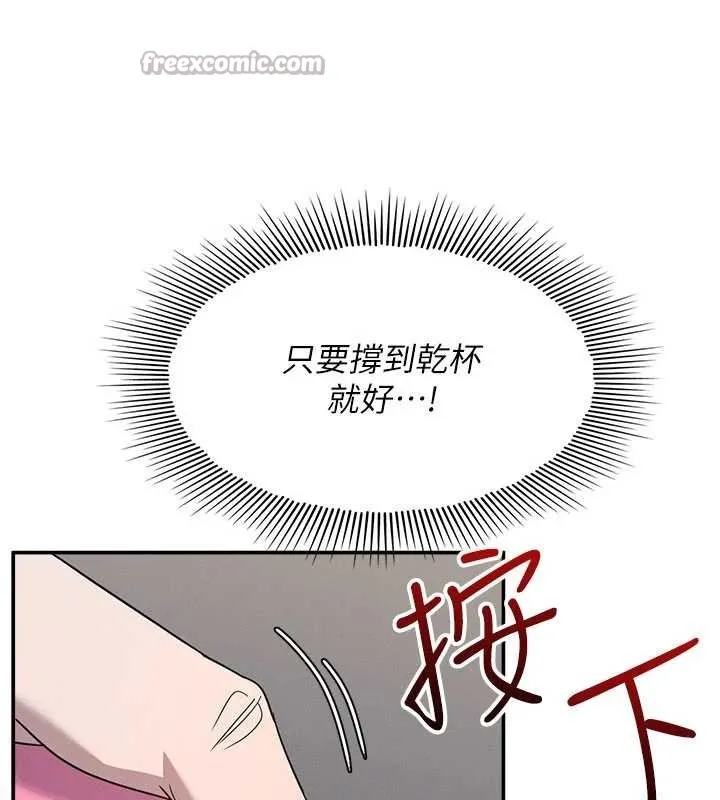 羞恥課堂第25話-謝謝你讓我高潮