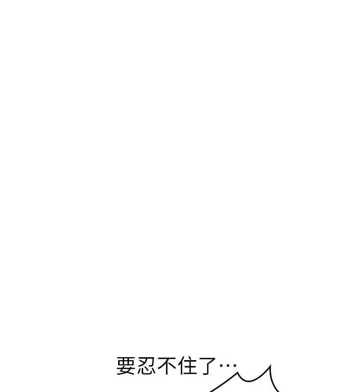 羞恥課堂第25話-謝謝你讓我高潮