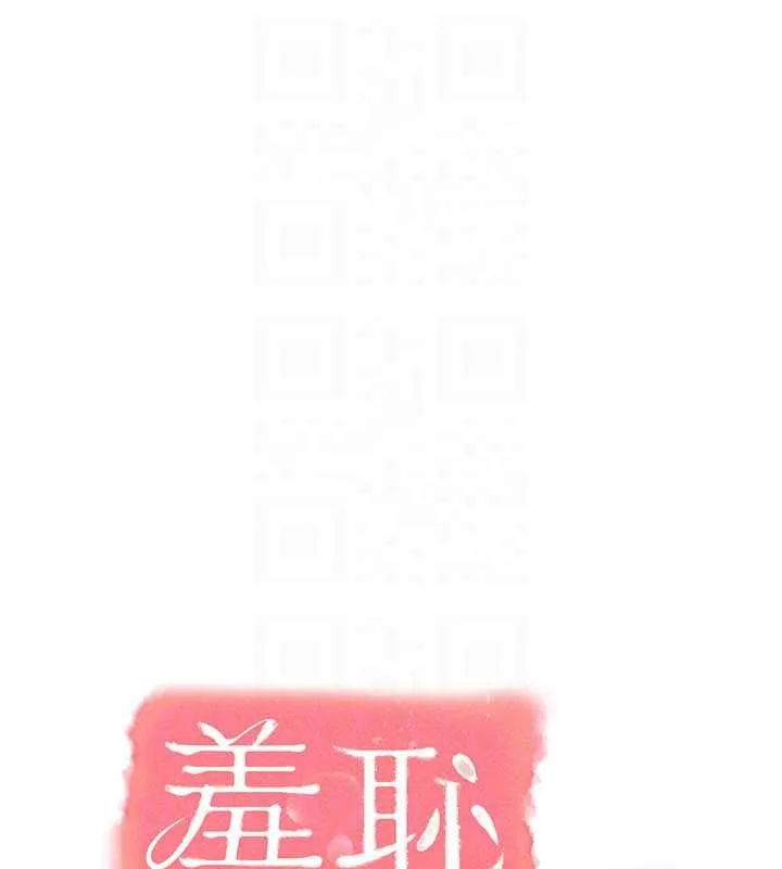 羞恥課堂第25話-謝謝你讓我高潮