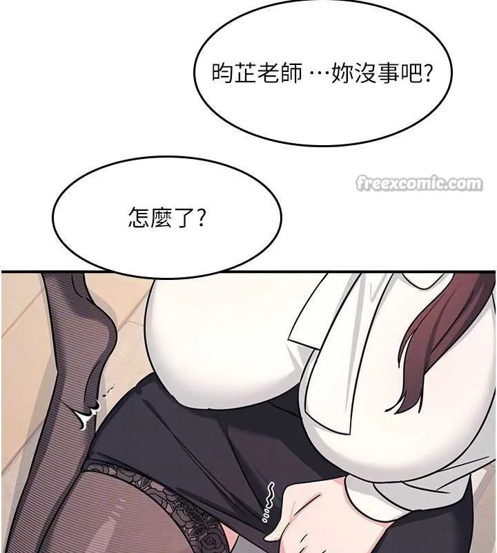 羞恥課堂第25話-謝謝你讓我高潮
