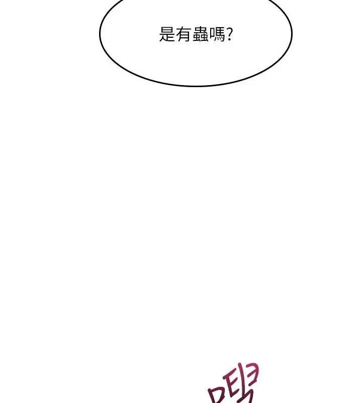 羞恥課堂第25話-謝謝你讓我高潮