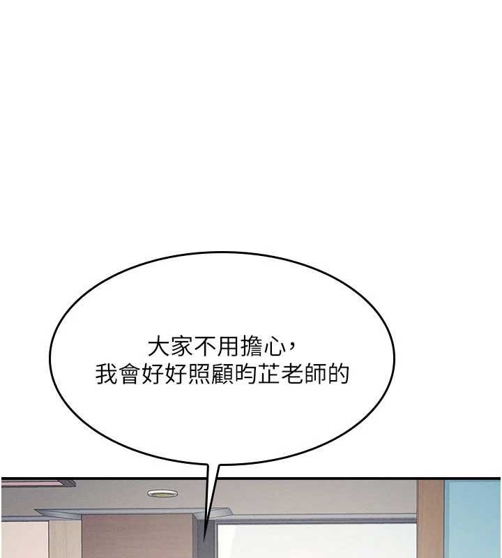 羞耻课堂第25話-謝謝你讓我高潮