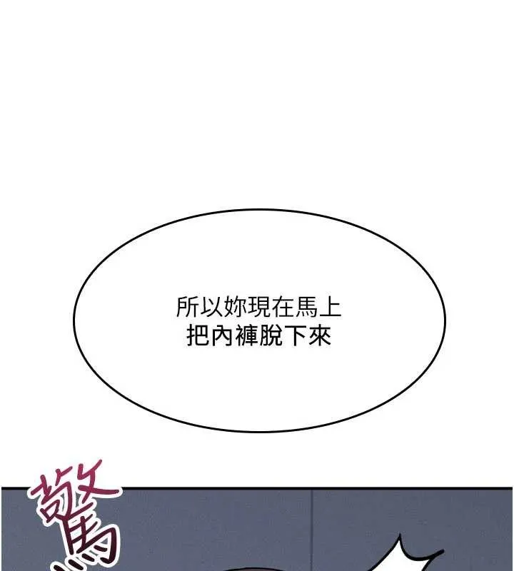 羞恥課堂第25話-謝謝你讓我高潮