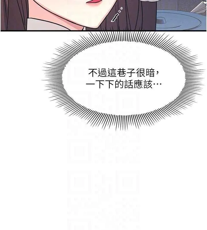 羞恥課堂第25話-謝謝你讓我高潮