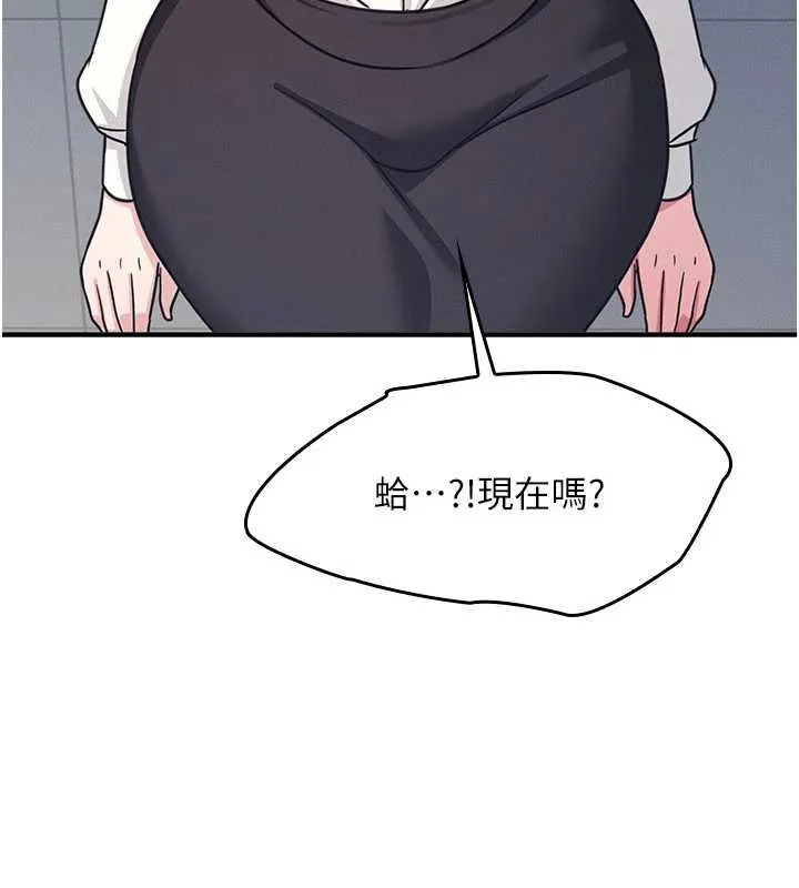 羞恥課堂第25話-謝謝你讓我高潮