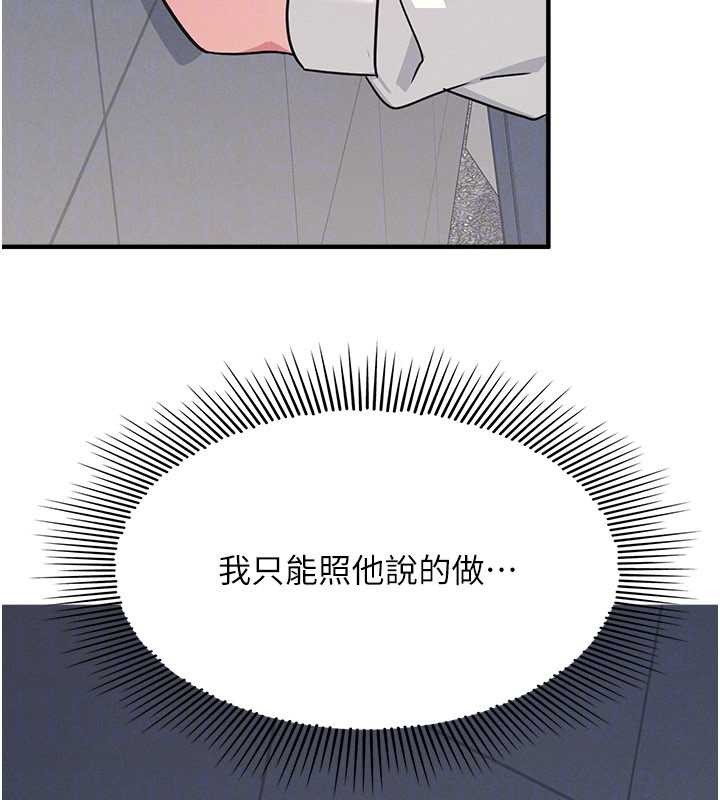 羞耻课堂第25話-謝謝你讓我高潮