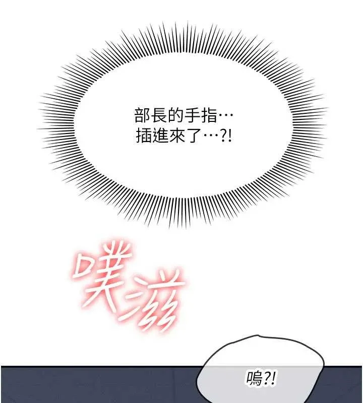 羞恥課堂第25話-謝謝你讓我高潮