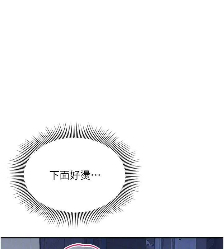 羞恥課堂第25話-謝謝你讓我高潮