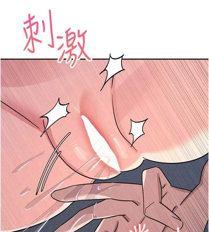 羞恥課堂第25話-謝謝你讓我高潮