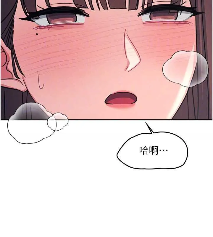 羞恥課堂第25話-謝謝你讓我高潮