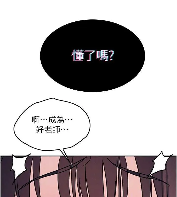 羞恥課堂第25話-謝謝你讓我高潮