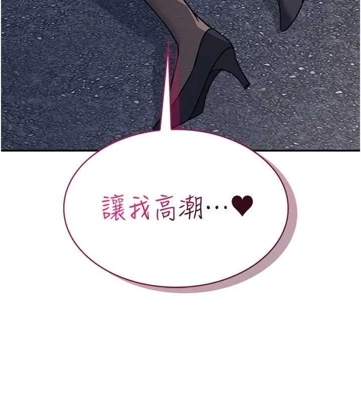 羞恥課堂第25話-謝謝你讓我高潮