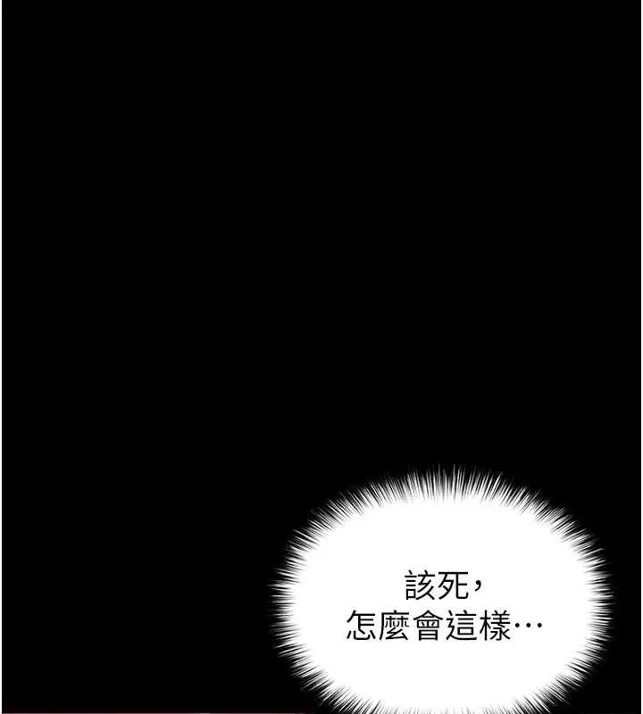 末日鵰堡第66話-只要有妳就夠了