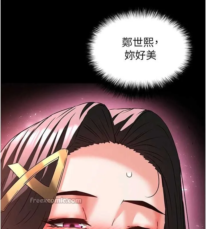 末日鵰堡第66話-只要有妳就夠了
