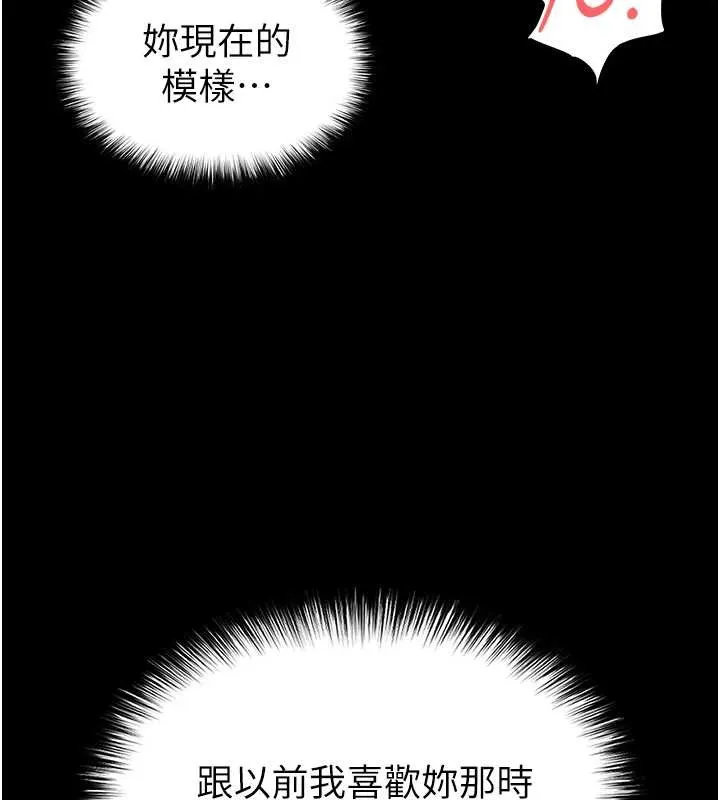 末日鵰堡第66話-只要有妳就夠了