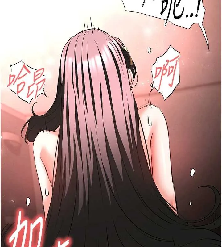末日鵰堡第66話-只要有妳就夠了