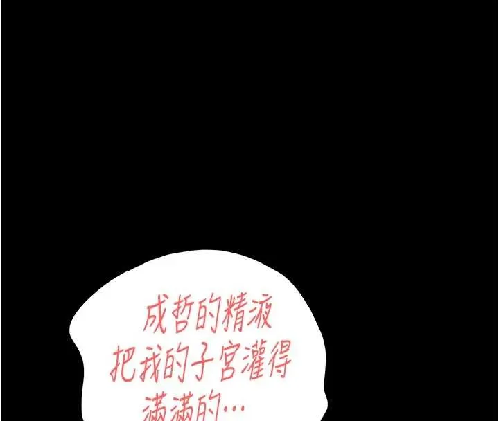 末日鵰堡第66話-只要有妳就夠了