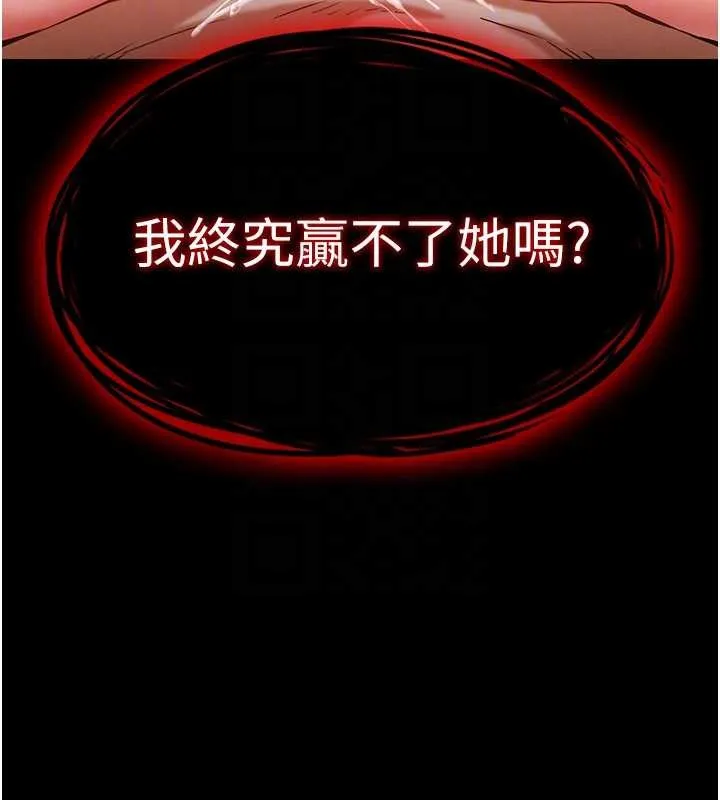 末日鵰堡第66話-只要有妳就夠了
