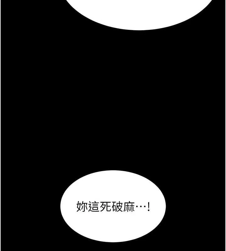 末日鵰堡第66話-只要有妳就夠了