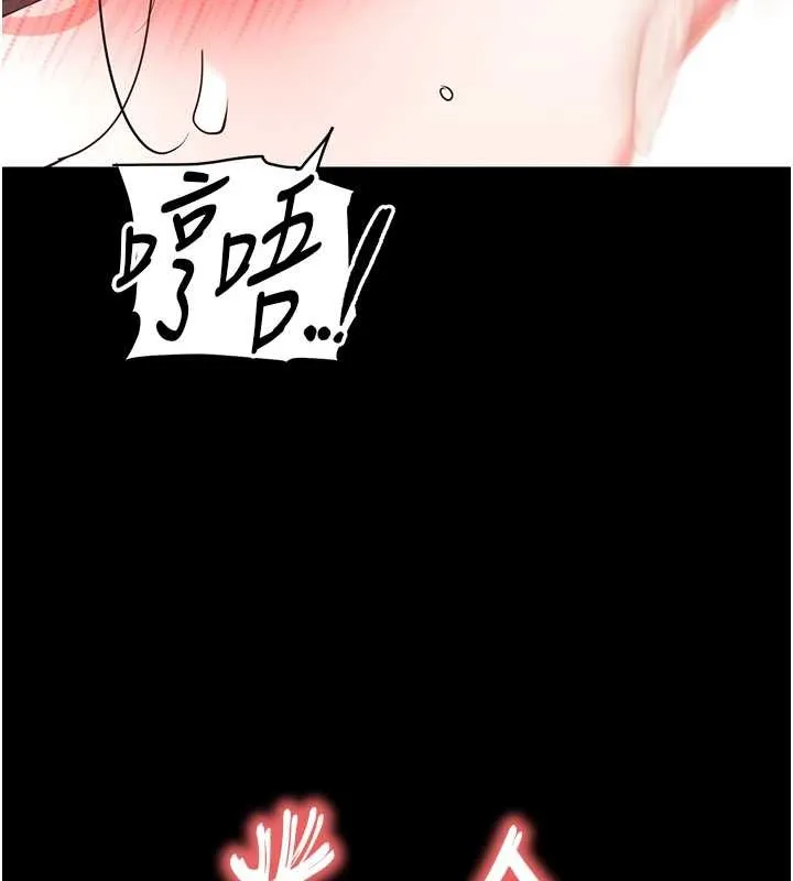 末日鵰堡第66話-只要有妳就夠了