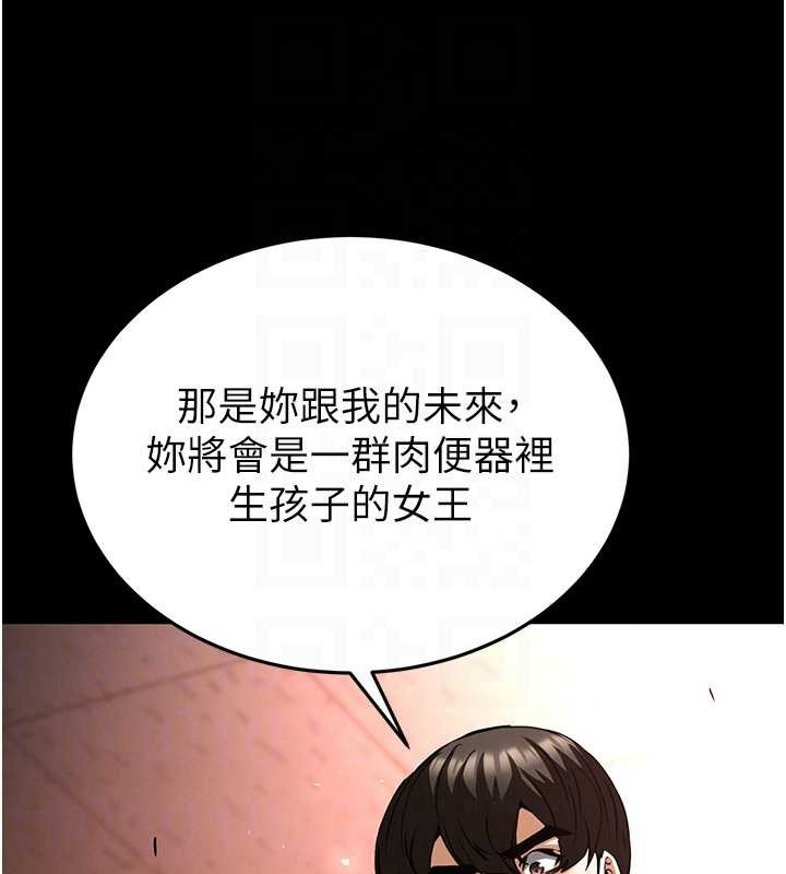 末日鵰堡第66話-只要有妳就夠了