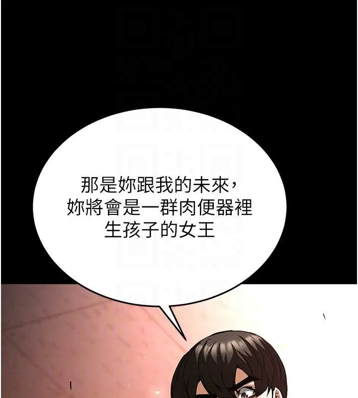 末日鵰堡第66話-只要有妳就夠了