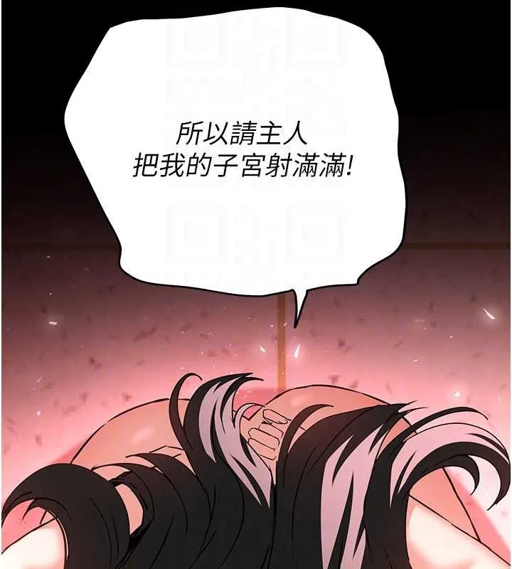 末日鵰堡第66話-只要有妳就夠了