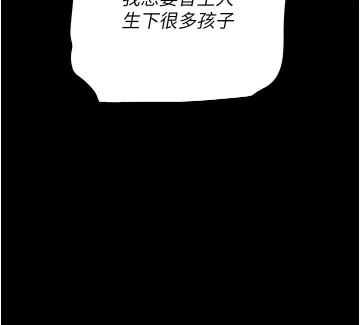 末日鵰堡第66話-只要有妳就夠了