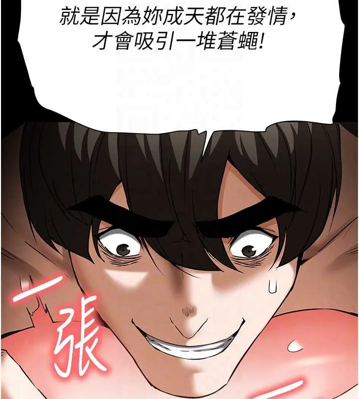 末日鵰堡第66話-只要有妳就夠了
