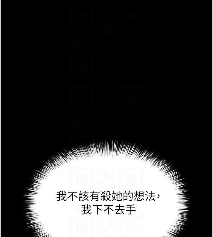 末日鵰堡第66話-只要有妳就夠了