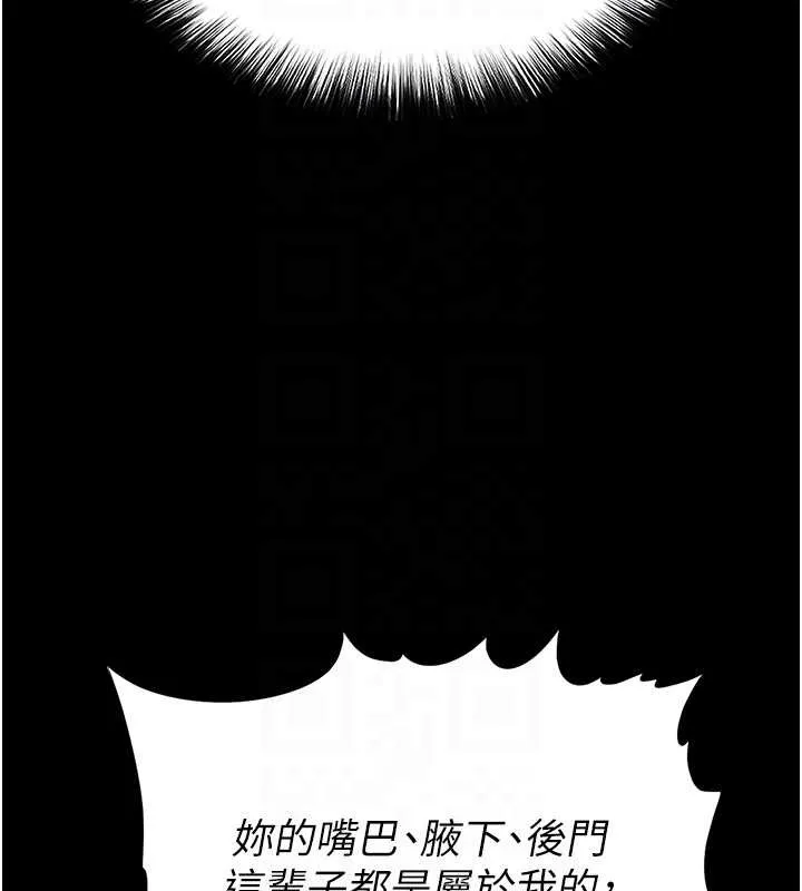 末日鵰堡第66話-只要有妳就夠了