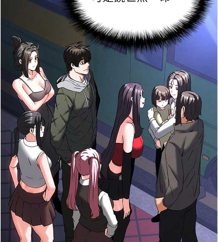 末日鵰堡第66話-只要有妳就夠了