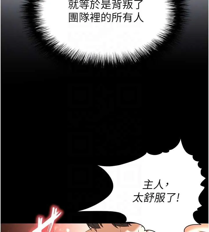 末日鵰堡第66話-只要有妳就夠了