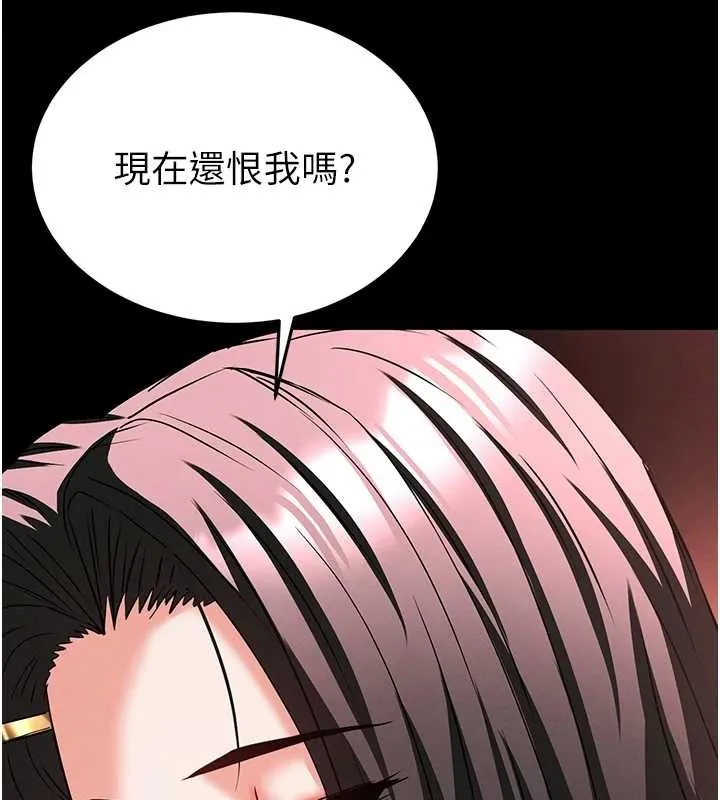末日鵰堡第66話-只要有妳就夠了
