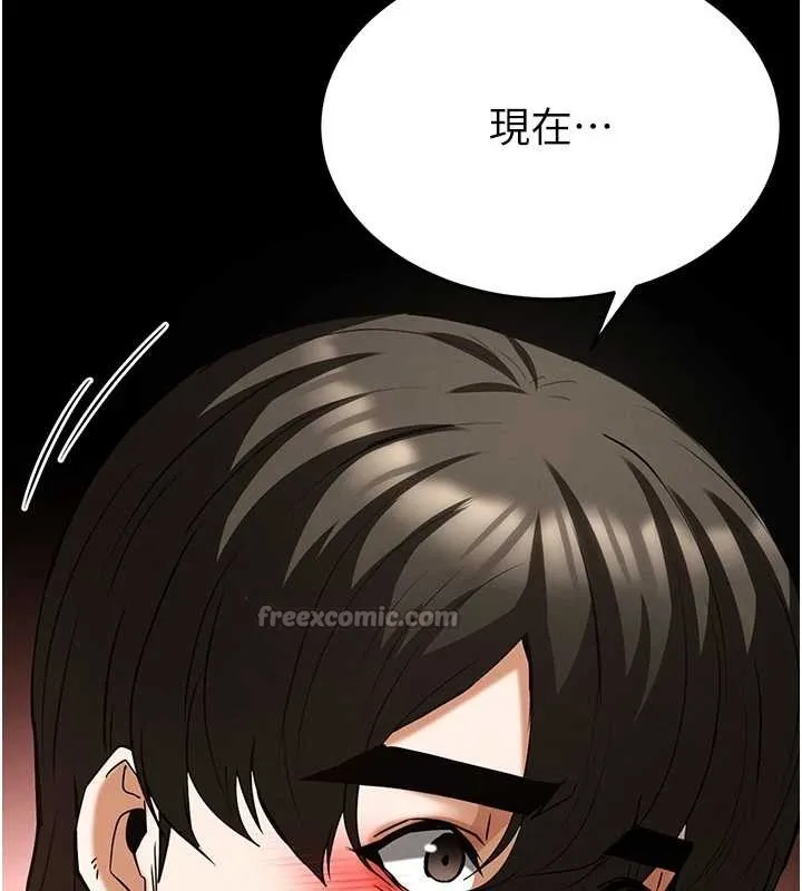 末日鵰堡第66話-只要有妳就夠了