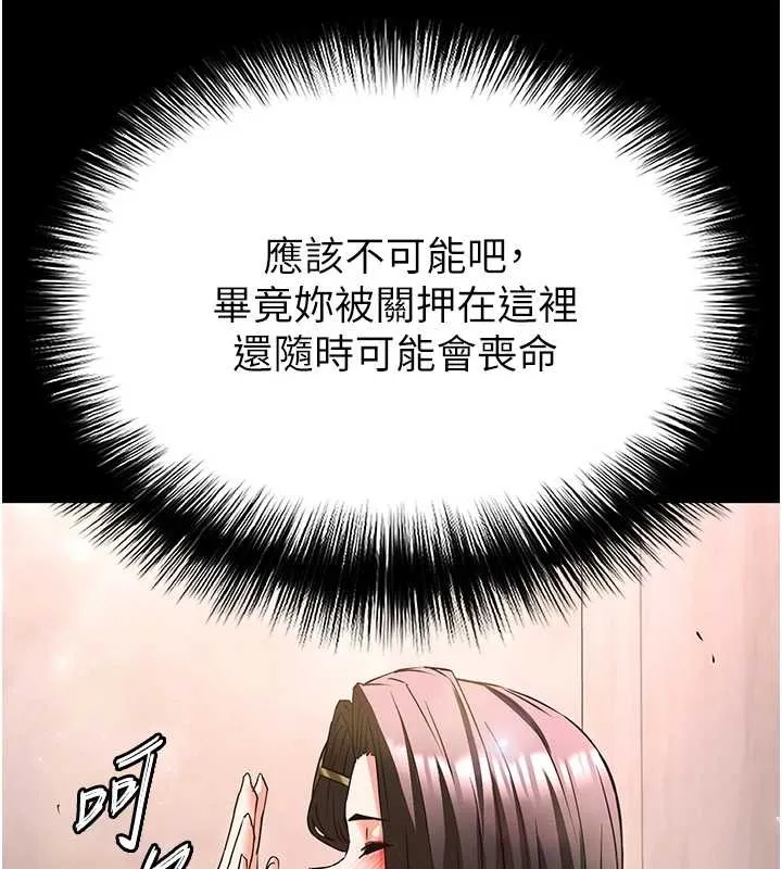 末日鵰堡第66話-只要有妳就夠了