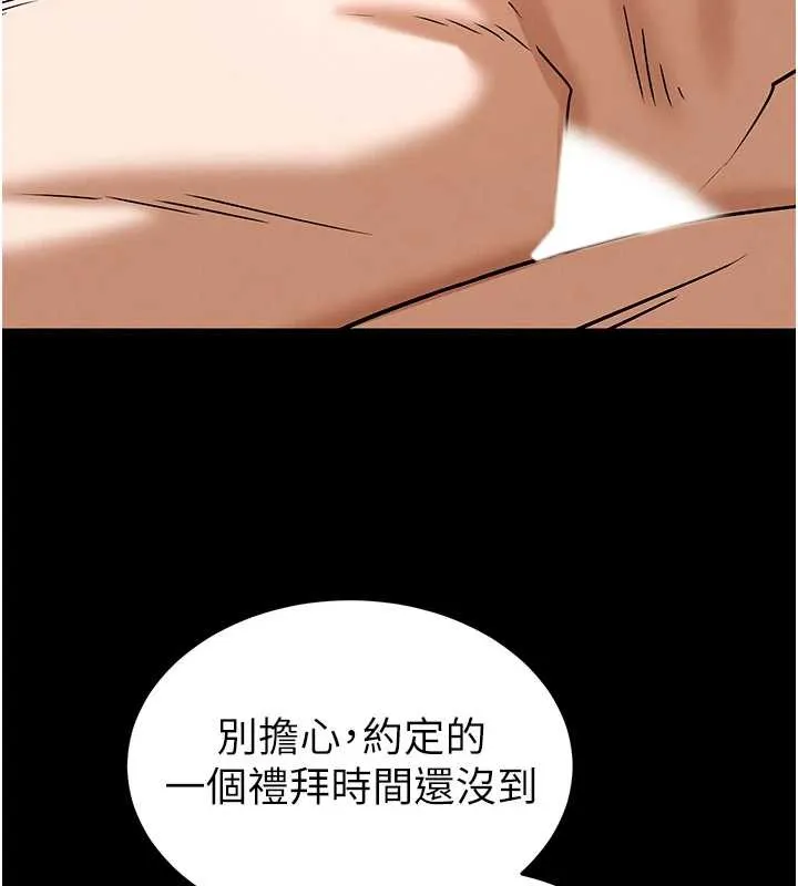 末日鵰堡第66話-只要有妳就夠了