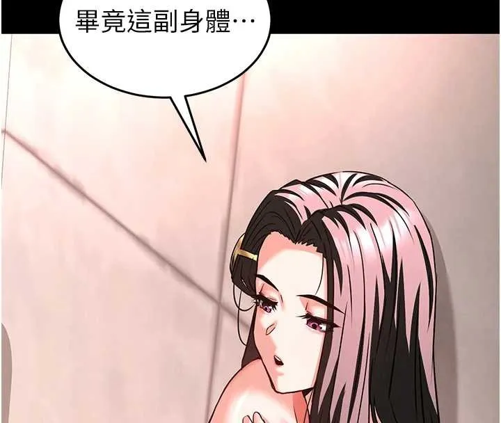 末日鵰堡第66話-只要有妳就夠了
