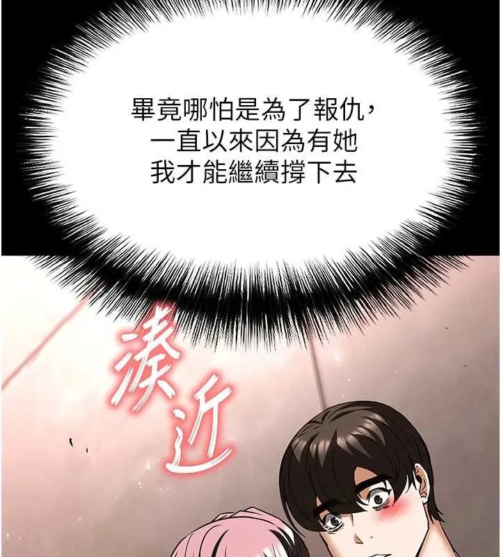 末日鵰堡第66話-只要有妳就夠了