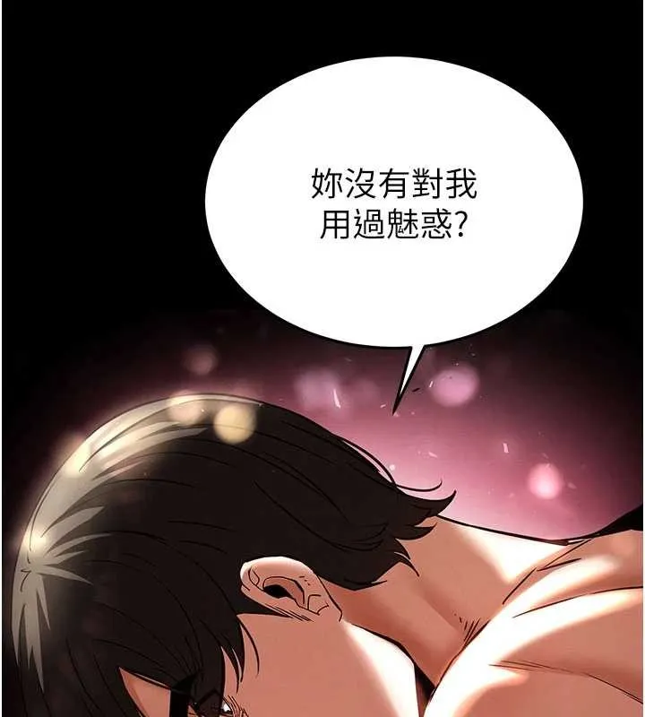 末日鵰堡第66話-只要有妳就夠了