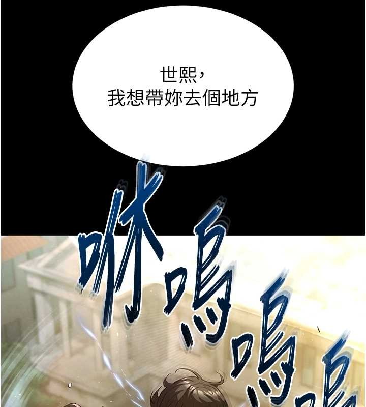 末日鵰堡第66話-只要有妳就夠了